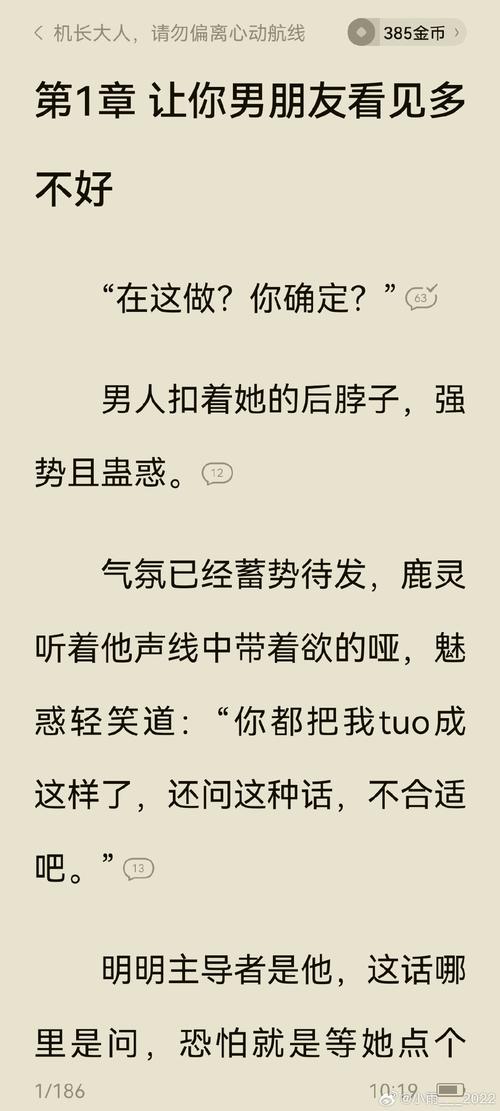 心仪的孩子被抢?好色搭档游戏攻略速览