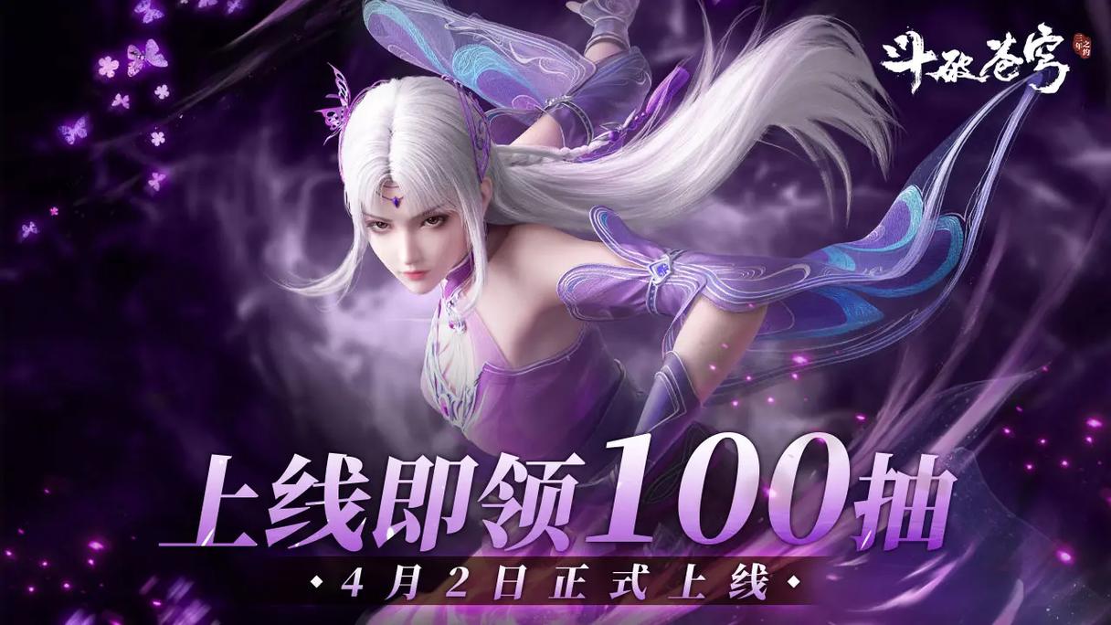 火爆来袭！斗破苍穹安卓版下载及游戏攻略