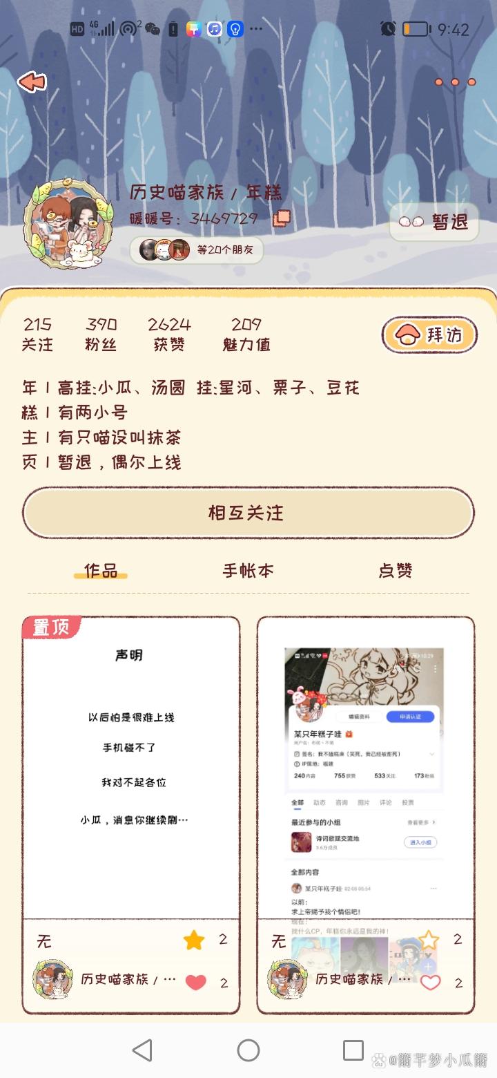 因为我爱她游戏攻略视频：图文详解流程步骤