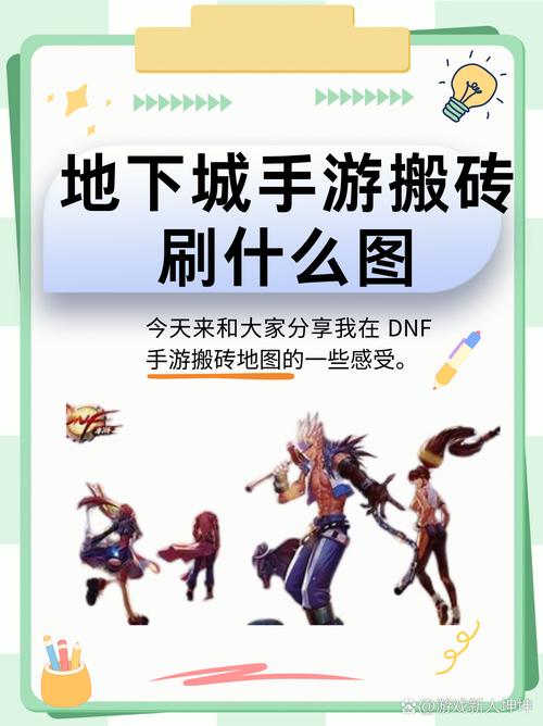 偏远村子也能玩地下城!手机版下载方法详解