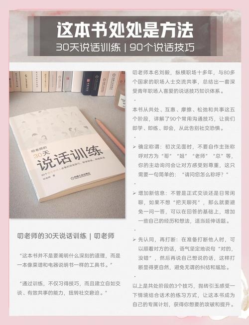 职场的30天官方网站:高效提升职场竞争力的方法