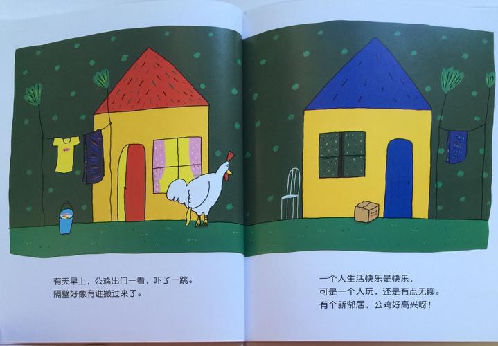 我的新邻居最新版本更新内容:有哪些精彩变化?