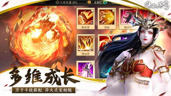 火爆来袭！斗破苍穹安卓版下载及游戏攻略