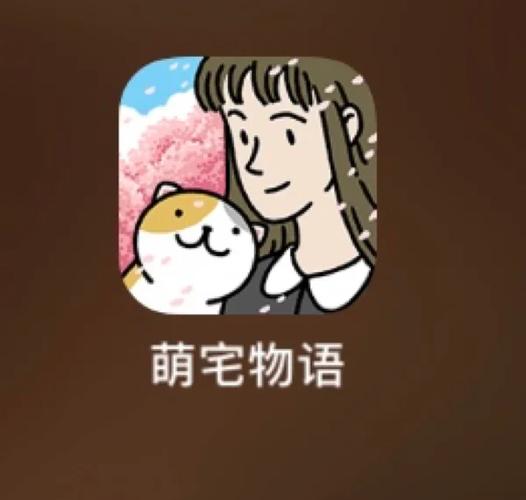 兽耳少女的治疗安卓下载:超萌治愈系游戏推荐