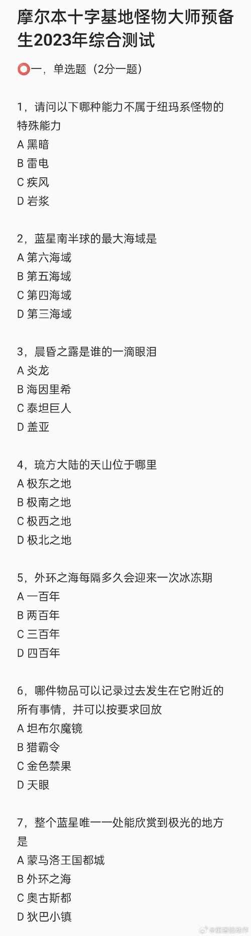 怪物导师如何下载?完整版游戏下载方法详解