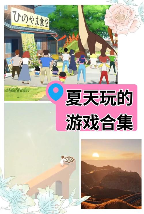 与你共度的夏日游戏官网：开启你的夏日游戏之旅