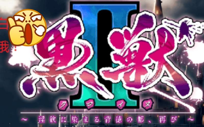 黑兽改安卓汉化版攻略：新手玩家快速上手指南