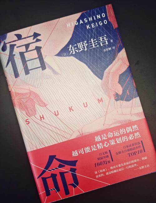 宿命论版本大全:揭秘宿命论的各种版本与解读