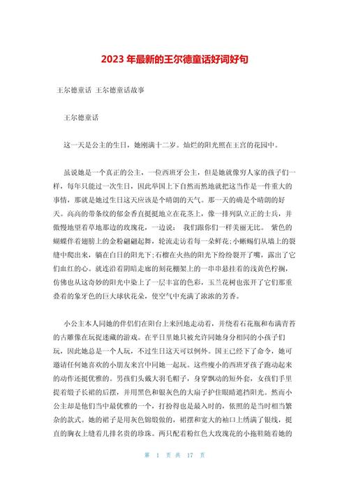 想玩大人的童话剧场?汉化版下载就在这里