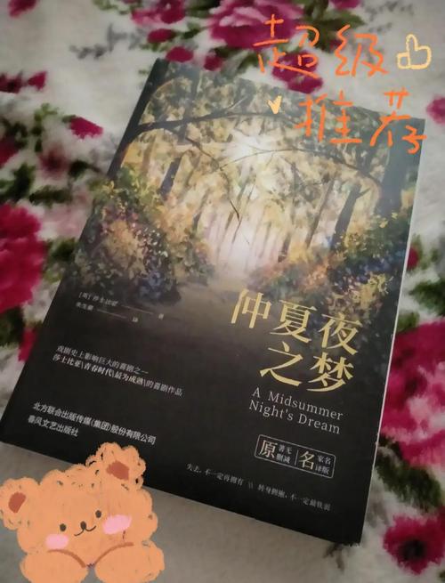 最新台北仲夏夜之梦下载地址,无毒无广告,放心下载