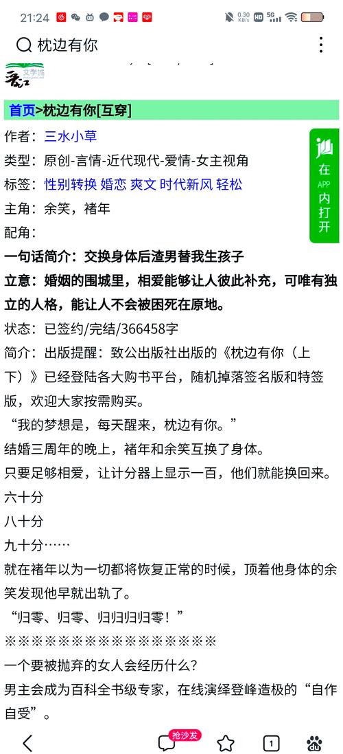 深入体验妻子的困境:官网重温及玩家心得分享
