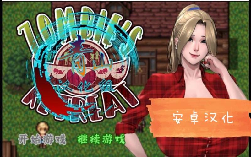 如何玩转僵尸生活:逃离僵尸岛最新版本