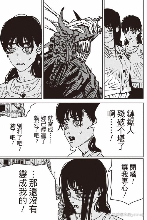 电锯人汉化版最新更新内容：174话详解及剧情分析