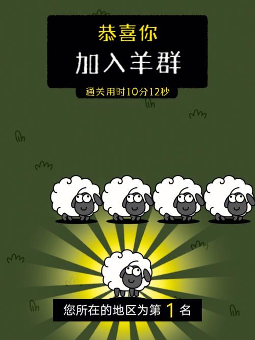 想玩剪羊羊游戏?官网下载地址在这里!