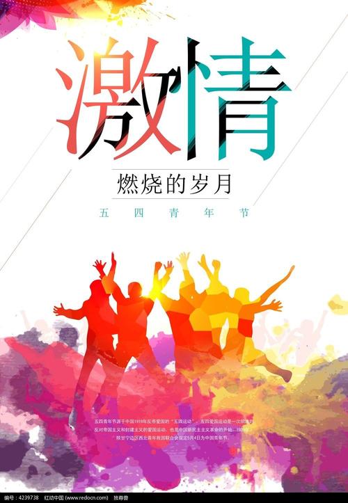 激情燃烧的岁月下载地址大全,快速方便下载!