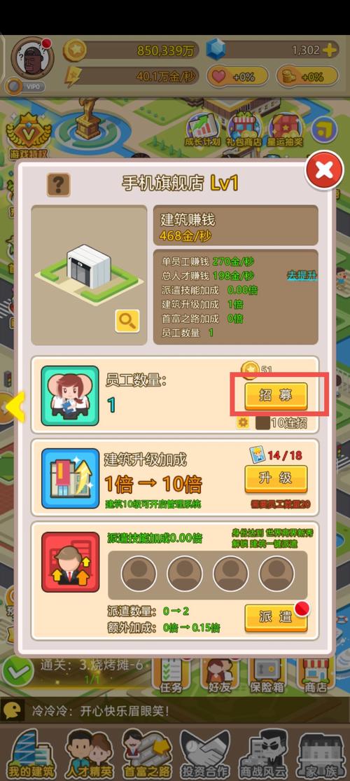 失业继承游戏财产游戏介绍:体验亿万富翁生活