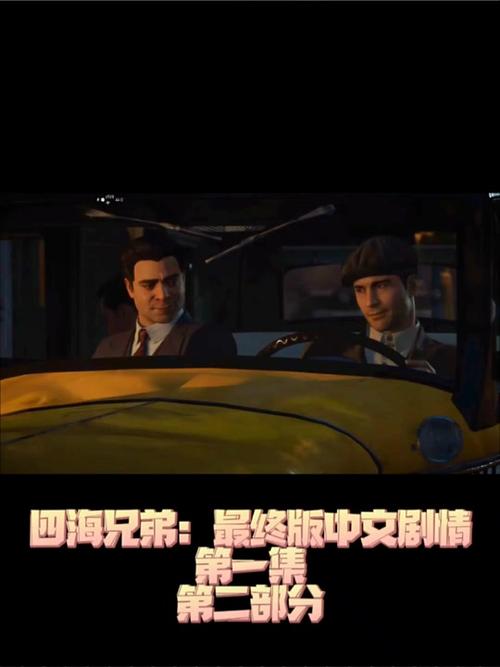 大兄弟安卓汉化完整版:轻松下载,畅玩无阻