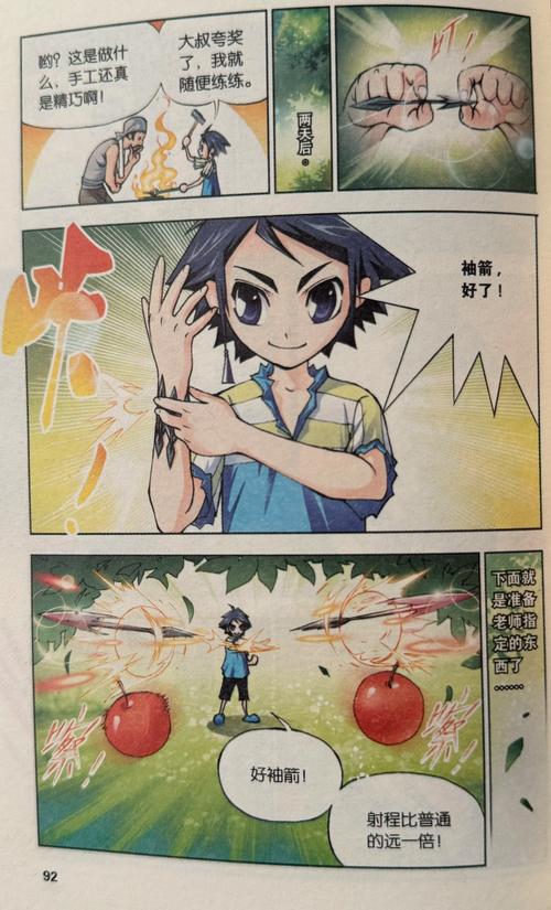 最新斗罗大陆合集汉化版更新:有哪些内容值得一看?