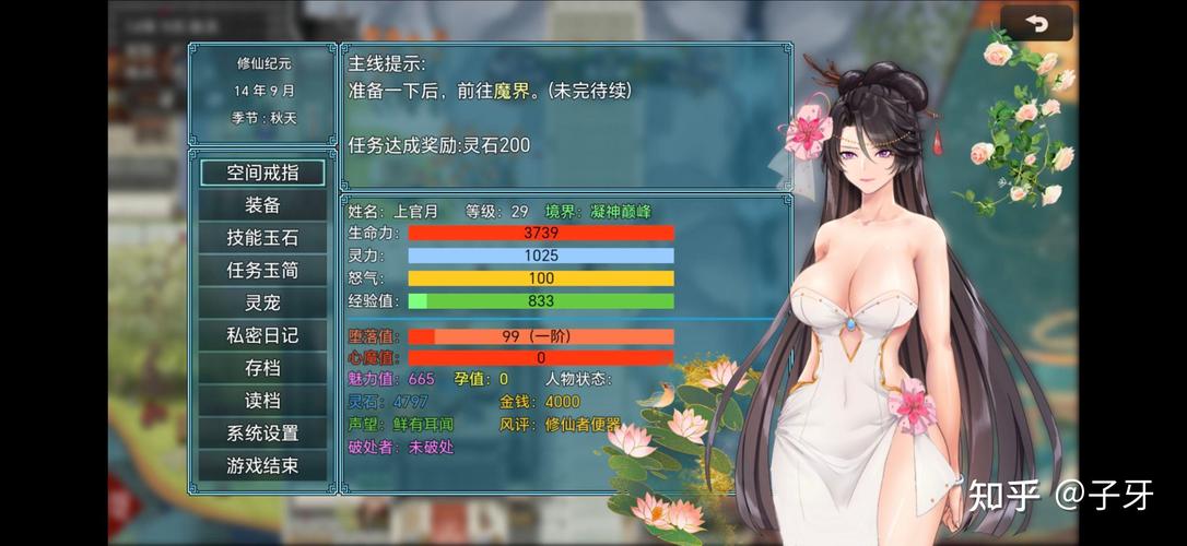 寻找忍堕游戏?女忍调教游戏推荐及玩法介绍