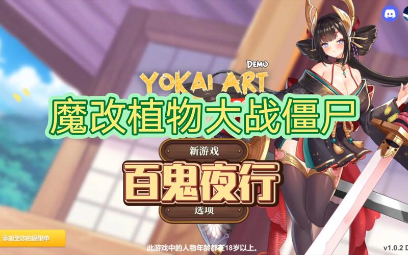 植物大战僵尸升级版？妖谈百鬼夜行游戏攻略来了！