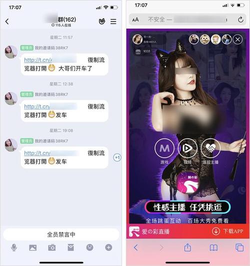 警惕！色情券吧安卓软件对女生的潜在危害