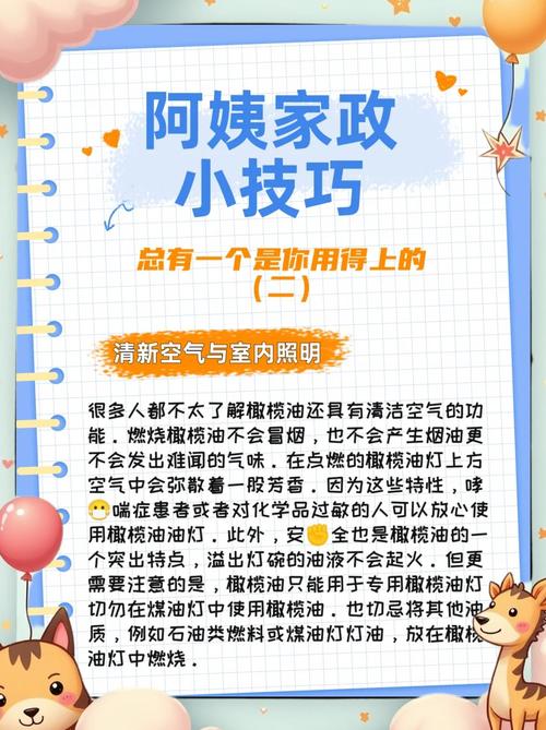 家务在哪下载?安卓手机如何下载家务APP?