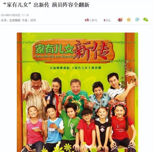 家有儿女2完结版官网入口?所有集数都在这里