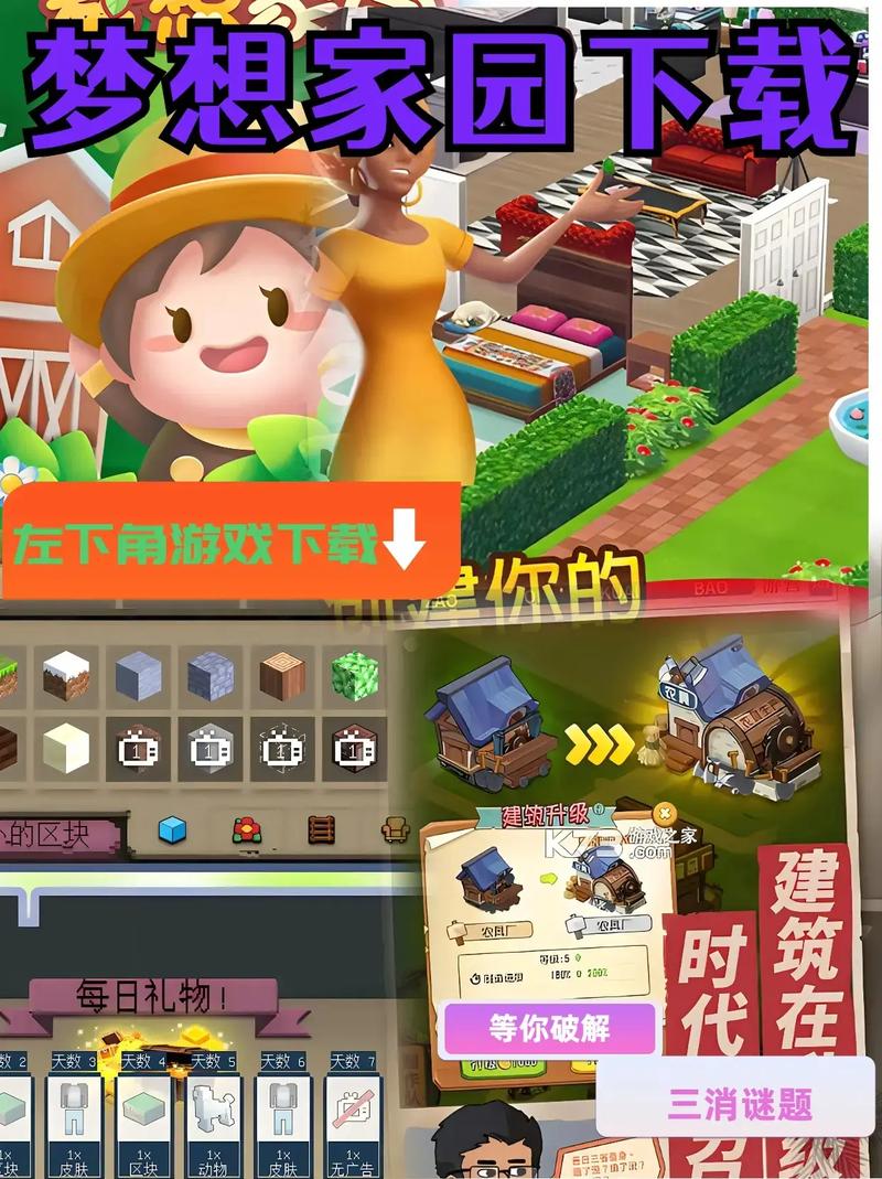 如何下载梦想家生活?超详细下载安装指南,附带常见问题解答