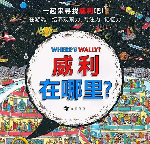 好玩又简单的威利大冒险游戏下载,快来试试吧!