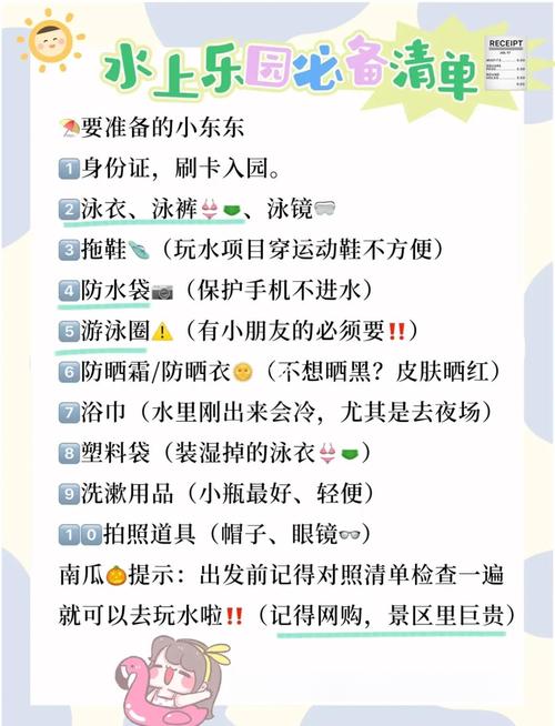 水上世界游戏攻略：新手入门技巧及快速升级指南