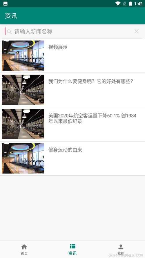 安卓汉化健身教练补课软件推荐,快速掌握技能