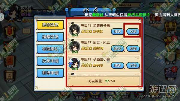 妻子历险记手游下载安装,完整步骤图文详解