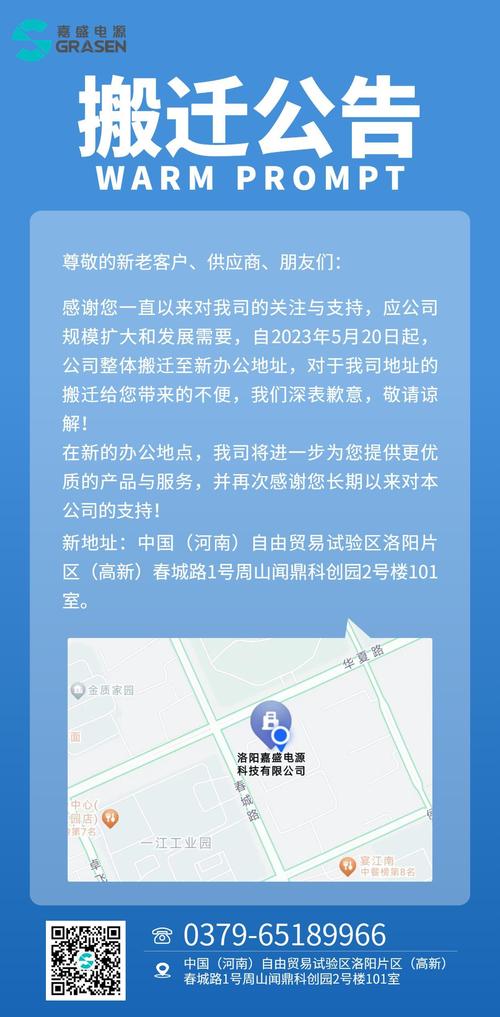宾馆地址更新公告：搬迁信息及联系方式