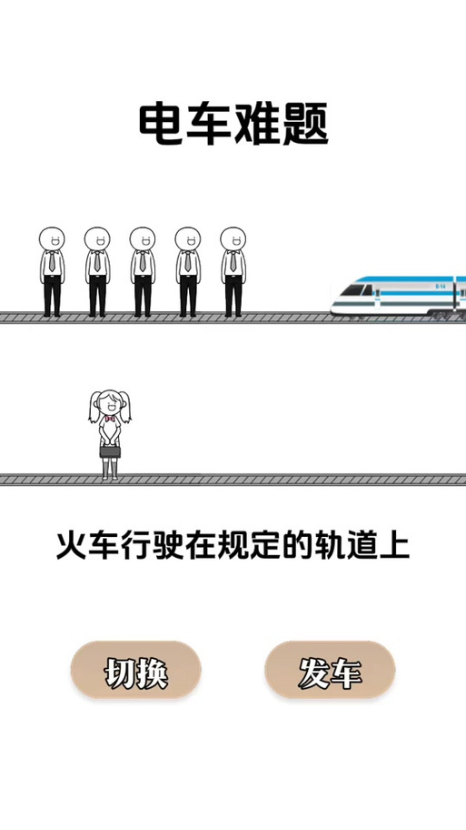 恶作剧电车游戏攻略：高分技巧与隐藏要素解析