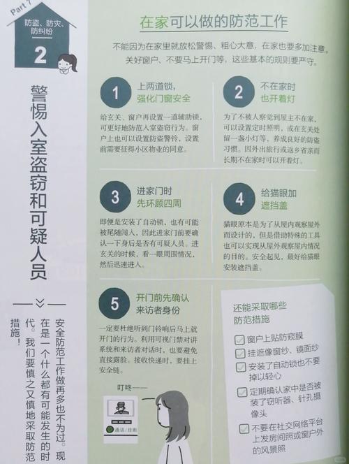 公司里的女孩如何安全下载软件?避免风险的实用指南