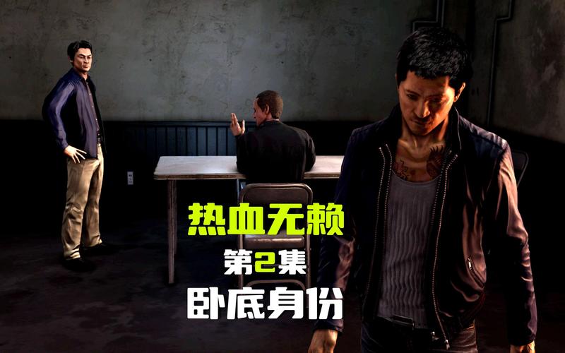 血无赖下载安卓版:体验香港黑帮风云