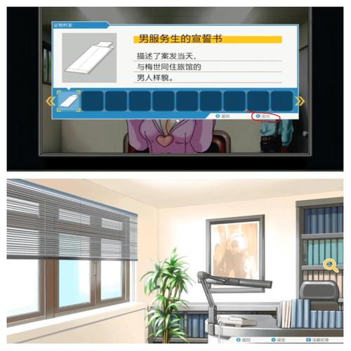 双胞胎少女逆推游戏攻略:隐藏彩蛋与成就收集