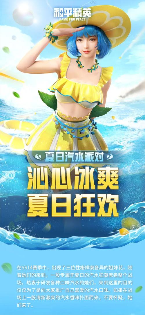 炎炎夏日游戏更新!夏日炎炎最新版本号是多少?