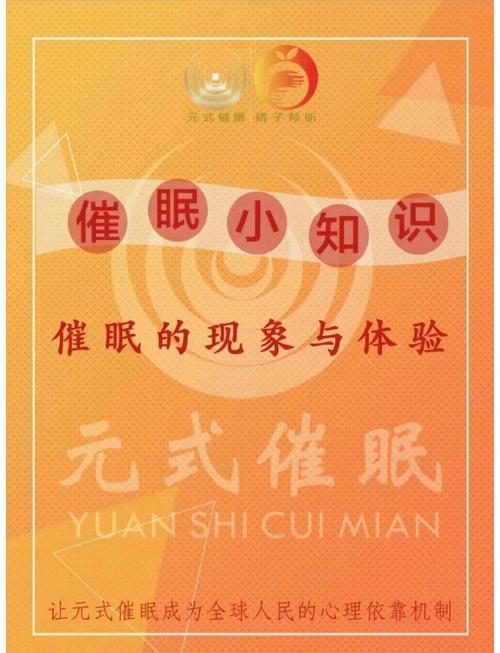 催眠班级最新版本体验：高效学习方法，助你轻松掌握知识