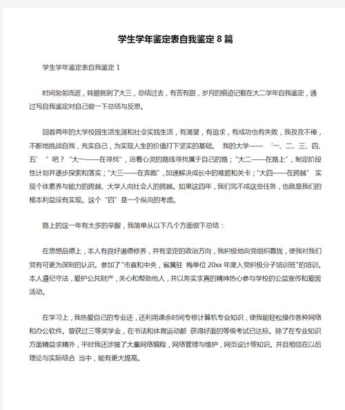 如何下载女学生鉴别学?分享正规安全的下载渠道