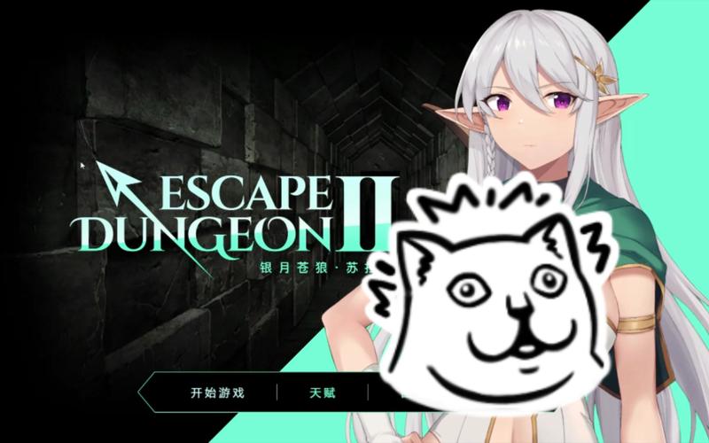 地牢脱出2游戏下载地址大全,快速下载畅玩