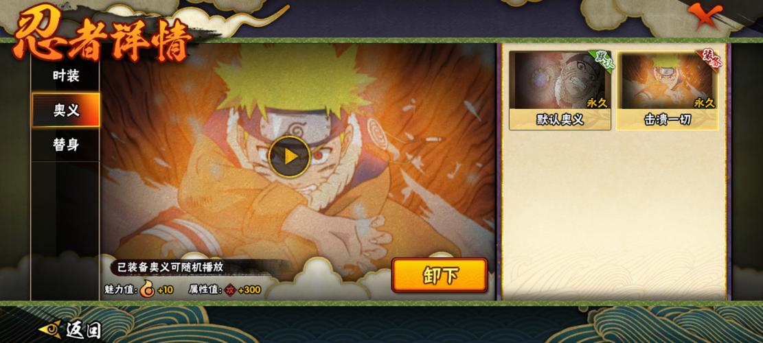 鸣人的假期安卓游戏:超燃火影剧情等你体验