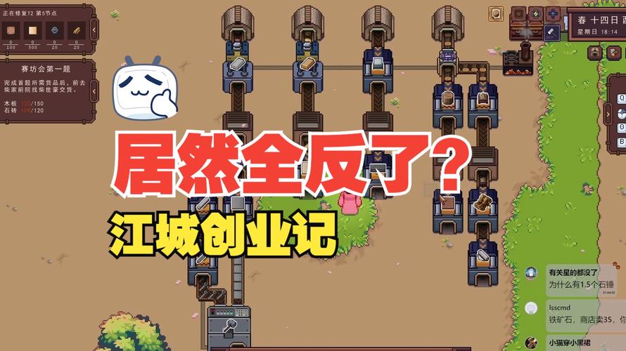 获取江城创业记官方正式版最新版下载:轻松建造你的古代工厂