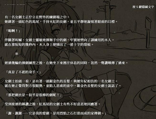 苍色之光与魔剑锻造师汉化版:最新更新内容详解