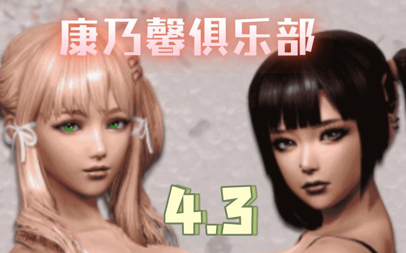 康乃馨俱乐部游戏介绍：超燃剧情，等你体验！