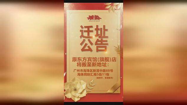 宾馆地址更新公告：搬迁信息及联系方式