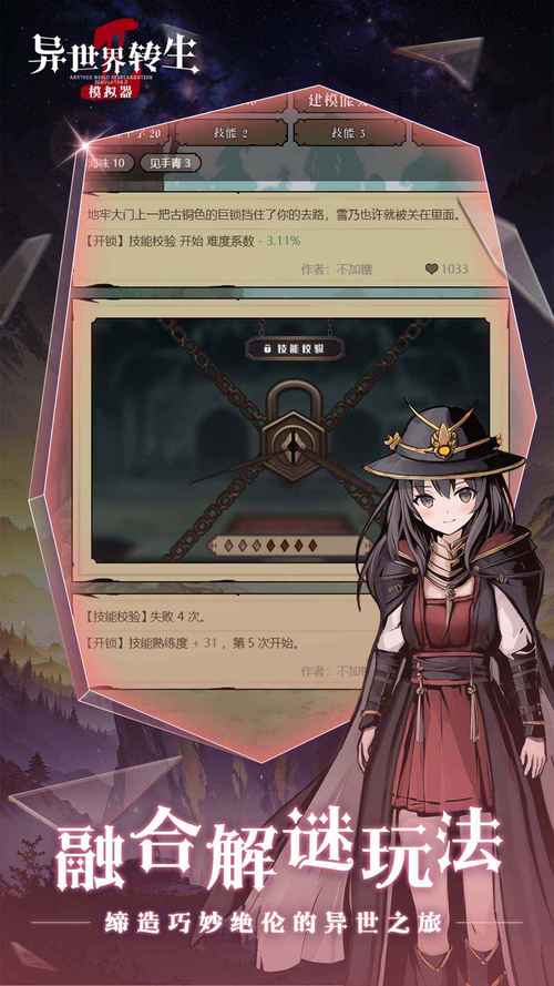 异世界转生最新版本是多少?教你快速找到最新版