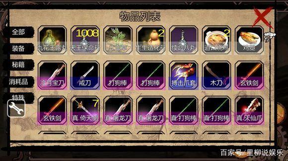 金庸群侠传X绅士小散人V520：快速通关技巧及隐藏要素