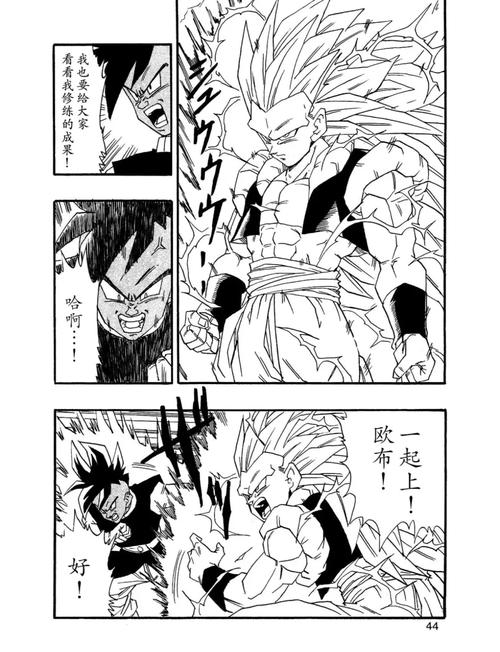 下载龙珠大冒险同人官方正式版最新版:超详细步骤