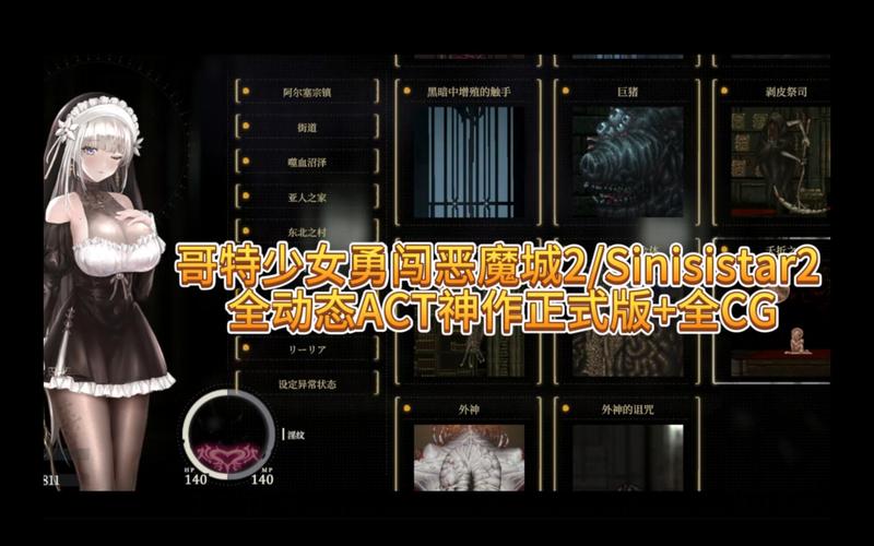 玩转哥特少女勇闯恶魔城?这份攻略你值得拥有